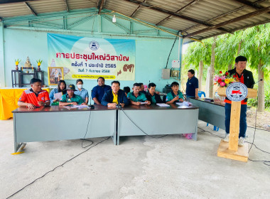 ประชุมใหญ่วิสามัญ ครั้งที่ ๑ ประจำปี ๒๕๖๕ ... พารามิเตอร์รูปภาพ 4