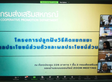 โครงการปลูกฝังวิธีคิดแยกแยะผลประโยชน์ส่วนตัวและผลประโยชน์ส่วนรวม ... พารามิเตอร์รูปภาพ 4