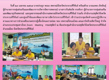 ประชุมจัดทำแผนปฏิบัติงานตามแนวทางการช่วยเหลือเกษตรกรผู้เลี้ยงโคนมรายย่อย ของ สหกรณ์โคนมไทย-เดนมาร์คห้วยสัตว์ใหญ่ จำกัด ... พารามิเตอร์รูปภาพ 2