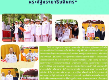 การจัดงานรัฐพิธีวันที่ระลึกคล้ายวันสวรรคต&quot;พระบาทสมเด็จพระปรเมนทรมหาอานันทมหิคล พระอัฐมรามาธิบดินทร&quot; ... พารามิเตอร์รูปภาพ 10