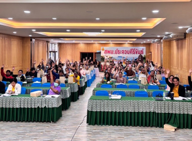 เข้าร่วมประชุมใหญ่สามัญประจำปี ๒๕๖๗ ... พารามิเตอร์รูปภาพ 2