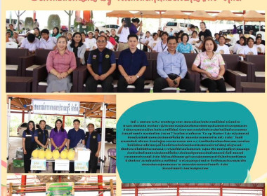 งาน &quot;Co-op Market Fair ... พารามิเตอร์รูปภาพ 5