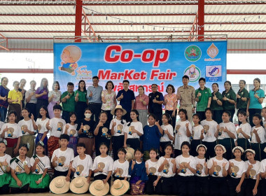 งาน &quot;Co-op Market Fair ... พารามิเตอร์รูปภาพ 4