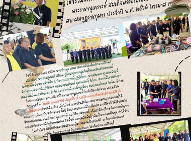 เข้าร่วมโครงการคลินิกเกษตรเคลื่อนที่ในพระราชานุเคราะห์ ... พารามิเตอร์รูปภาพ 13