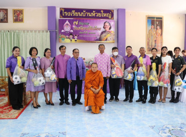 พิธีเปิดงานโครงการจัดงาน &quot;๗ มิถุนายน วันสหกรณ์นักเรียน ... พารามิเตอร์รูปภาพ 2