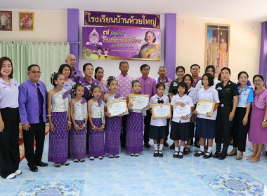 พิธีเปิดงานโครงการจัดงาน &quot;๗ มิถุนายน วันสหกรณ์นักเรียน ... พารามิเตอร์รูปภาพ 9