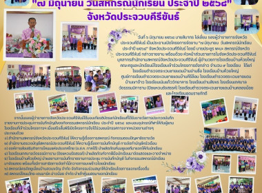 พิธีเปิดงานโครงการจัดงาน &quot;๗ มิถุนายน วันสหกรณ์นักเรียน ... พารามิเตอร์รูปภาพ 15
