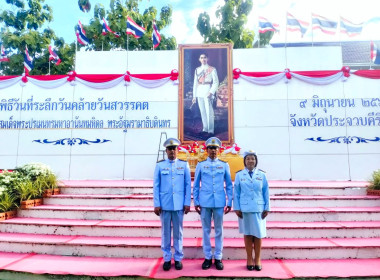 ร่วมงานรัฐพิธีวันที่ระลึก คล้ายวันสวรรคต ... พารามิเตอร์รูปภาพ 7