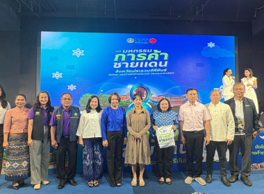 “มหกรรมการค้าชายแดน จังหวัดประจวบคีรีขันธ์” ... พารามิเตอร์รูปภาพ 4