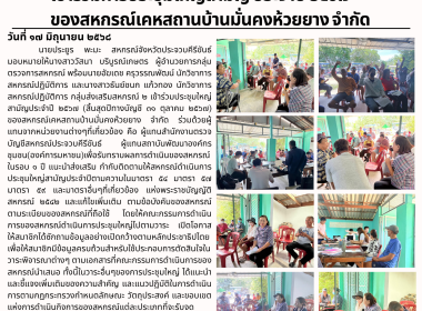 ผู้อำนวยการกลุ่มตรวจการสหกรณ์ ... พารามิเตอร์รูปภาพ 9