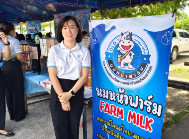 กิจกรรมการรณรงค์บริโภคนมประจวบคีรีขันธ์ ประจำปี ๒๕๖๘ พารามิเตอร์รูปภาพ 4