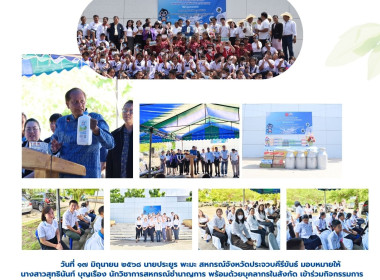 กิจกรรมการรณรงค์บริโภคนมประจวบคีรีขันธ์ ประจำปี ๒๕๖๘ พารามิเตอร์รูปภาพ 11