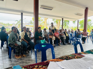 เข้าร่วมโครงการสนับสนุนการพัฒนาแผนหรือโครงการฟื้นฟูและพัฒนาเกษตรกร กลุ่มเกษตรกรรวมใจพัฒนา ... พารามิเตอร์รูปภาพ 2