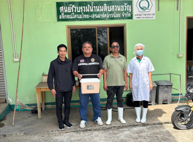 เข้าร่วมตรวจสอบปริมาณและคุณภาพน้ำนมดิบ ณ ... พารามิเตอร์รูปภาพ 1