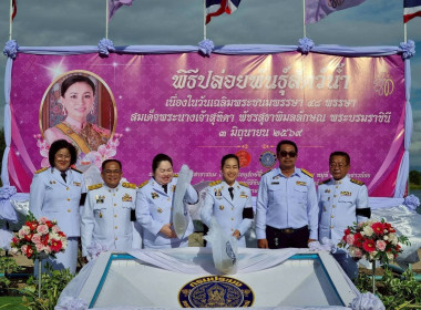 ร่วมพิธีเจริญพระพุทธมนต์ ทำบุญตักบาตรและปล่อยพันธุ์สัตว์น้ำ ... พารามิเตอร์รูปภาพ 13