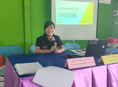 ประชุมเชิงปฏิบัติการเพื่อยกระดับชั้นการควบคุมภายในของสหกรณ์เพื่อกำกับดูแลกิจการที่ดี ตามหลักธรรมาภิบาลแก่บุคลากรในสถาบันเกษตรกร ภายใต้โครงการส่งเสริมและพัฒนาสถาบันเกษตรกร เสริมสร้างความเข้มแข็งของระบบสหกรณ์ ด้วยการกำกับกิจการที่ดี ประจำ ... พารามิเตอร์รูปภาพ 3