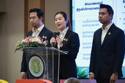 โครงการประชุมการขับเคลื่อนนโยบายกระทรวงเกษตรและสหกรณ์ ... พารามิเตอร์รูปภาพ 1