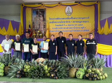 เข้าร่วมโครงการคลินิกเกษตรเคลื่อนที่ในพระราชานุเคราะห์ ... พารามิเตอร์รูปภาพ 3
