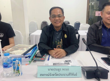ประชุมคณะกรรมการคัดเลือก นักส่งเสริมสหกรณ์ ... พารามิเตอร์รูปภาพ 1