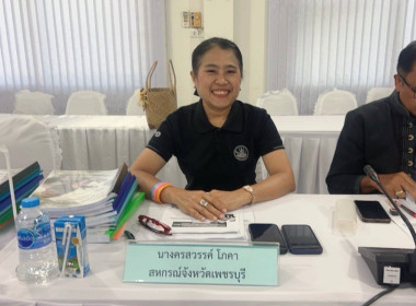 ประชุมคณะกรรมการคัดเลือก นักส่งเสริมสหกรณ์ ... พารามิเตอร์รูปภาพ 2