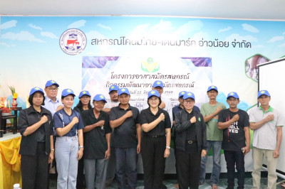 โครงการอาสาสมัครสหกรณ์ กิจกรรมพัฒนาอาสาสมัครสหกรณ์ ณ ... พารามิเตอร์รูปภาพ 1