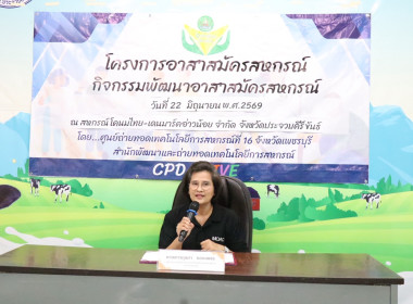 โครงการอาสาสมัครสหกรณ์ กิจกรรมพัฒนาอาสาสมัครสหกรณ์ ณ ... พารามิเตอร์รูปภาพ 1