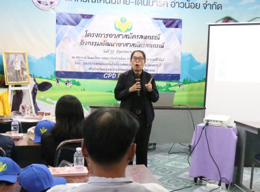 โครงการอาสาสมัครสหกรณ์ กิจกรรมพัฒนาอาสาสมัครสหกรณ์ ณ ... พารามิเตอร์รูปภาพ 3