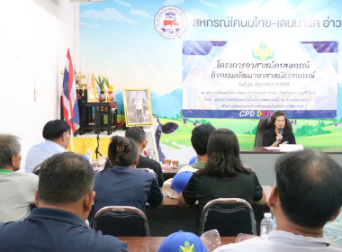 โครงการอาสาสมัครสหกรณ์ กิจกรรมพัฒนาอาสาสมัครสหกรณ์ ณ ... พารามิเตอร์รูปภาพ 2