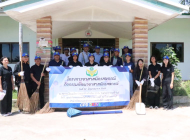 โครงการอาสาสมัครสหกรณ์ กิจกรรมพัฒนาอาสาสมัครสหกรณ์ ณ ... พารามิเตอร์รูปภาพ 7