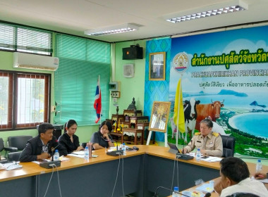 ประชุมการจัดงานประชาสัมพันธ์และรณรงค์บริโภคนม ... พารามิเตอร์รูปภาพ 2