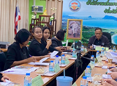 ประชุมคณะทำงานระดับจังหวัดแก้ไขปัญหาในการดำเนินงาน ... พารามิเตอร์รูปภาพ 3