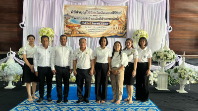 เข้าร่วมพิธีทำบุญให้จังหวัดประจวบคีรีขันธ์และพิธีทอดผ้าป่าสามัคคีต้านยาเสพติด ... พารามิเตอร์รูปภาพ 1