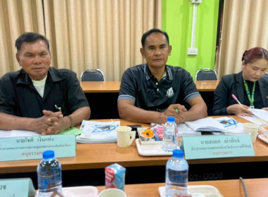 ประชุมคณะอนุกรรมการพิจารณาเงินกู้กองทุนพัฒนาสหกรณ์ ... พารามิเตอร์รูปภาพ 7