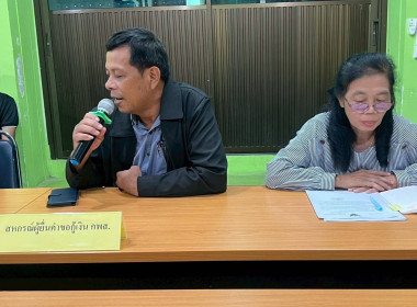 ประชุมคณะอนุกรรมการพิจารณาเงินกู้กองทุนพัฒนาสหกรณ์ ... พารามิเตอร์รูปภาพ 10