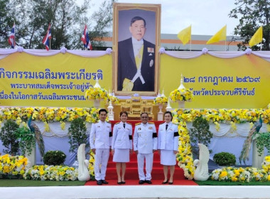 สำนักงานสหกรณ์จังหวัดประจวบคีรีขันธ์ ... พารามิเตอร์รูปภาพ 6