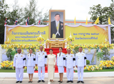 จังหวัดประจวบคีรีขันธ์ประกอบพิธีถวายเครื่องราชสักการะ ... พารามิเตอร์รูปภาพ 1