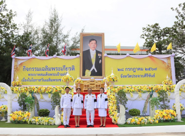 จังหวัดประจวบคีรีขันธ์ประกอบพิธีถวายเครื่องราชสักการะ ... พารามิเตอร์รูปภาพ 2