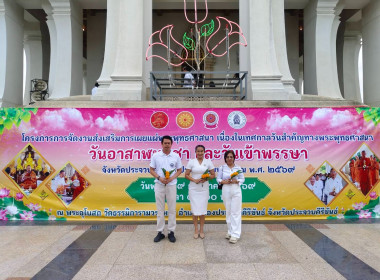 สำนักงานสหกรณ์จังหวัดประจวบคีรีขันธ์ ... พารามิเตอร์รูปภาพ 10