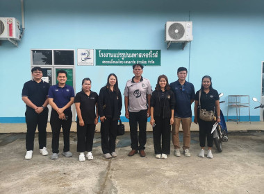 ร่วมลงพื้นที่เพื่อสัมภาษณ์เชิงลึกและสังเกตการณ์บริบทหน้างานจริงในสหกรณ์กลุ่มเป้าหมาย กองพัฒนาสหกรณ์ภาคการเกษตรและกลุ่มเกษตรกร กรมส่งเสริมสหกรณ์ ... พารามิเตอร์รูปภาพ 1