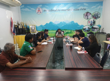 ร่วมลงพื้นที่เพื่อสัมภาษณ์เชิงลึกและสังเกตการณ์บริบทหน้างานจริงในสหกรณ์กลุ่มเป้าหมาย กองพัฒนาสหกรณ์ภาคการเกษตรและกลุ่มเกษตรกร กรมส่งเสริมสหกรณ์ ... พารามิเตอร์รูปภาพ 3