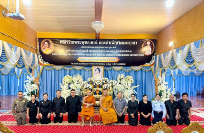 พิธีสวดพระพุทธมนต์และเจริญจิตตภาวนาอุทิศถวายพระราชกุศลแด่สมเด็จพระนางเจ้าสิริกิติ ์ พระบรมราชินีนาถ พระบรมราชชนนีพันปีหลวง ... พารามิเตอร์รูปภาพ 1