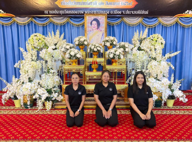 พิธีสวดพระพุทธมนต์และเจริญจิตตภาวนาอุทิศถวายพระราชกุศลแด่สมเด็จพระนางเจ้าสิริกิติ ์ พระบรมราชินีนาถ พระบรมราชชนนีพันปีหลวง ... พารามิเตอร์รูปภาพ 2