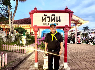 กิจกรรมรวมพลังจิตอาสาพระราชทาน ... พารามิเตอร์รูปภาพ 2