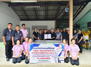 สำนักงานสหกรณ์จังหวัดประจวบคีรีขันธ์ ... พารามิเตอร์รูปภาพ 5