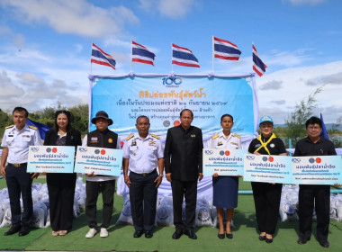 ร่วมกิจกรรมปล่อยพันธุ์สัตว์น้ำ เนื่องในวันประมงแห่งชาติ ๒๑ ... พารามิเตอร์รูปภาพ 4