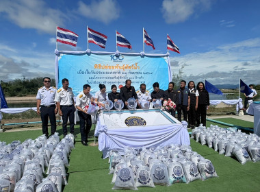 ร่วมกิจกรรมปล่อยพันธุ์สัตว์น้ำ เนื่องในวันประมงแห่งชาติ ๒๑ ... พารามิเตอร์รูปภาพ 6