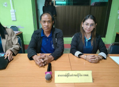 ประชุมคณะอนุกรรมการพิจารณาเงินกู้กองทุนพัฒนาสหกรณ์ ... พารามิเตอร์รูปภาพ 7