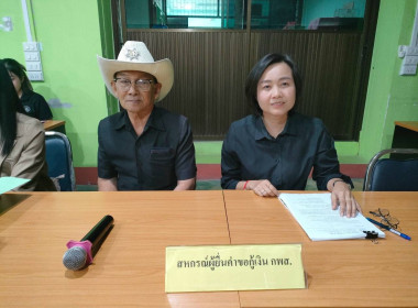 ประชุมคณะอนุกรรมการพิจารณาเงินกู้กองทุนพัฒนาสหกรณ์ ... พารามิเตอร์รูปภาพ 6